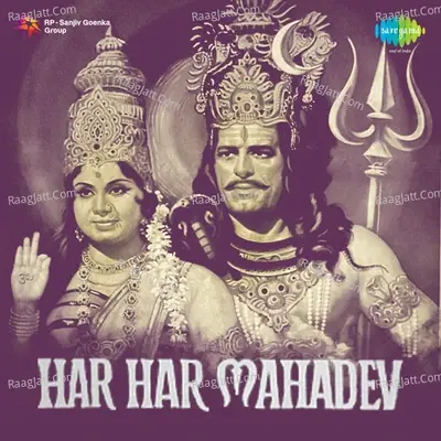 Har Har Mahadeo - Mahendra Kapoor cover album