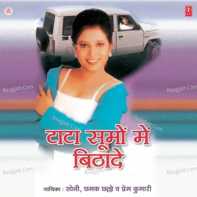 Tata Sumo Mein Bithade -Rasiya - Soni cover album