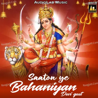 Saaton Ye Bahaniyan Devi Geet -  cover album