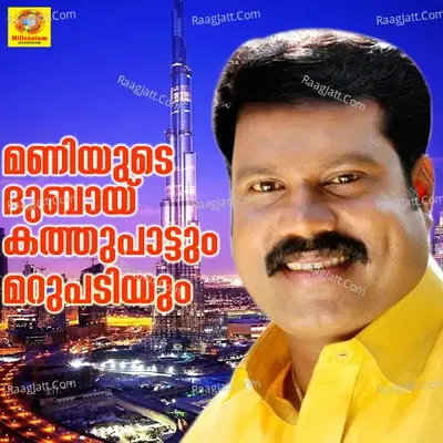 Maniyude Dubai Kathupattum Marupadiyum - Kalabhavan Mani cover album