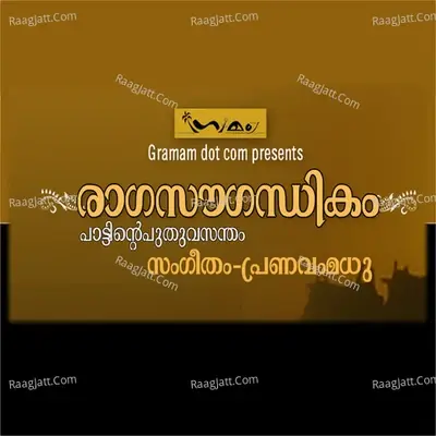 Raga Sougandhikam - Pranavam Madhu cover album