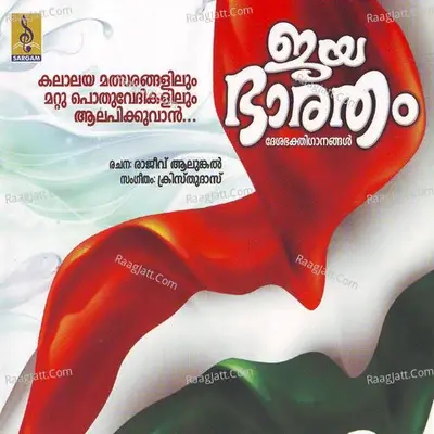 Jaya Bharatham - Rajeev Alunkal cover album