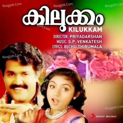 Kilukkam (Original Motion Picture Soundtrack) - S.P. Venkatesh cover album