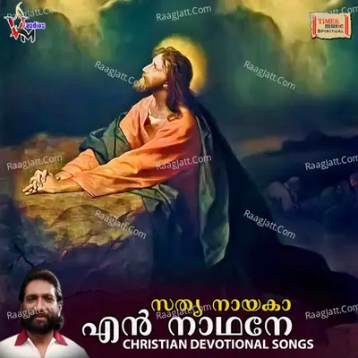 Sathyanaayaka En Naadhane -  cover album