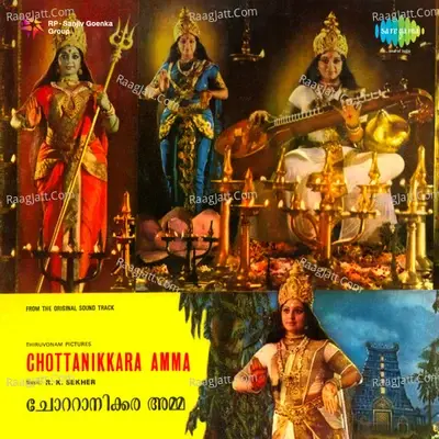 Chottanikkara Amma - P. Jayachandran cover album