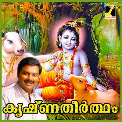 Krishnatheertham - Praveena cover album