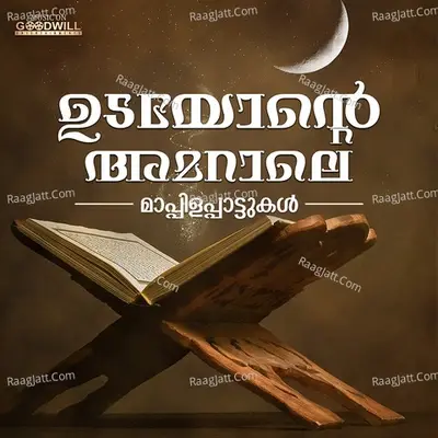 Udayonte Amaraale - Muhsin Kurikkal cover album