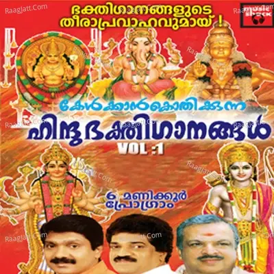 Kelkankothikkunna Hindhubakthiganangal, Vol. 1 - Santhosh Chandran cover album