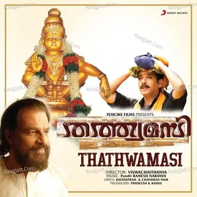 Thathwamasi (Original Motion Picture Soundtrack) - Pandit Ramesh Narayan cover album