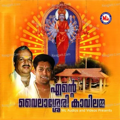 Ente Vailasserry Kavilamma - Sunil Bhaskar cover album