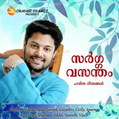 Sargavasantham - Gayathri cover album