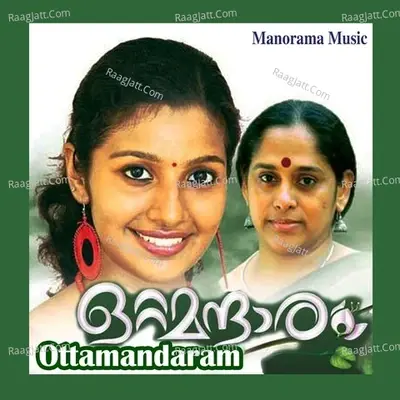 Ottamandaram - Sujatha Mohan cover album