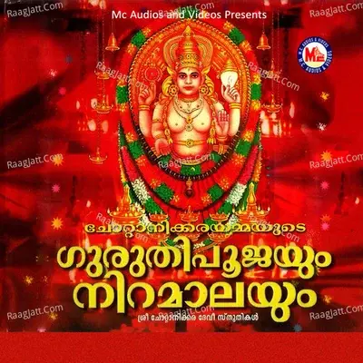 Guruthipoojayum Niramalayum - Harikrishnan cover album