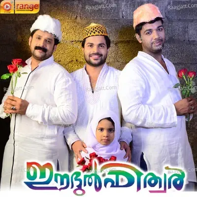 Eidul Fiter vol-1 - Nissam Kollam cover album