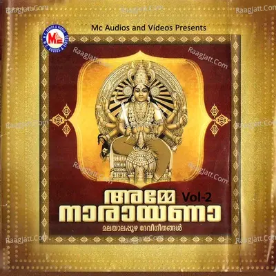 Amme Narayana, Vol. 2 - Anu V Kadammanitta cover album