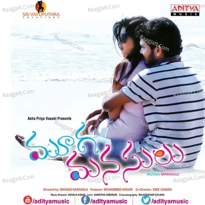 Mooga Manasulu - Kesava Kiran cover album