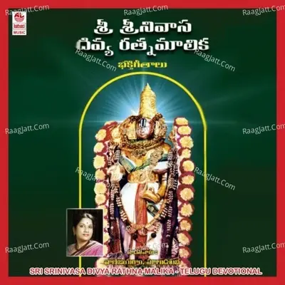 Sri Srinivas Divya Rathnamalika - Malgudi Subha cover album