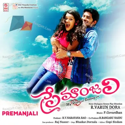 Premanjali - P Govardhan cover album