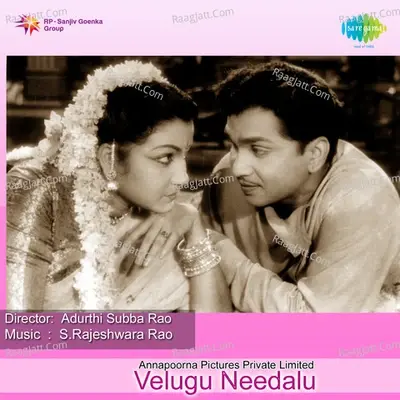 Velugu Needalu - Dr Saluri Rajeswara Rao cover album