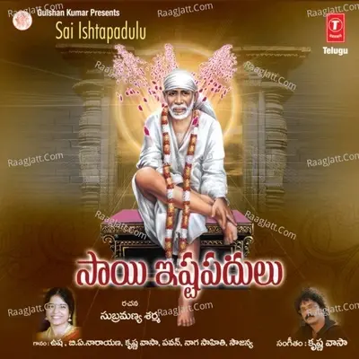 Sai Ishtapadulu - Krishna Vasa cover album