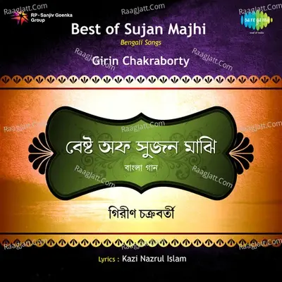 Best Of Sujan Majhi - Sujan Majhi Girin Chakraborty cover album