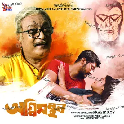 Agnimanthan - Buddhadeb Ganguly cover album