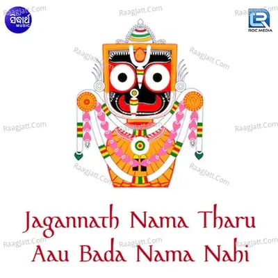 Jagannath Nama Tharu Auo Bada Nama Nahi - Swarup Nayak cover album