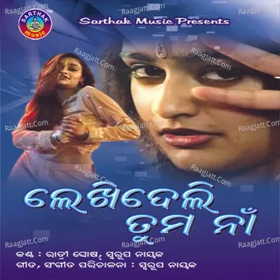 Lekhideli Tuma Naan - Ratri Ghosh cover album