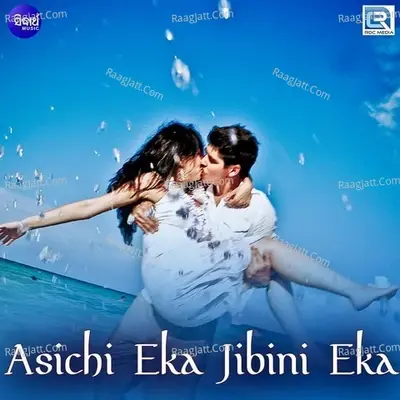 Asichi Eka Jibini Eka -  cover album