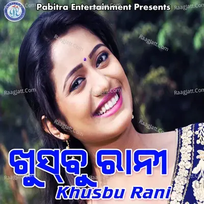 Khusbu Rani - Sriram Luhar cover album