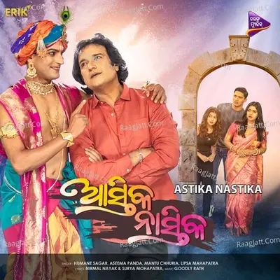 Astika Nastika (Original Motion Picture Soundtrack) - Humanne Sagar cover album