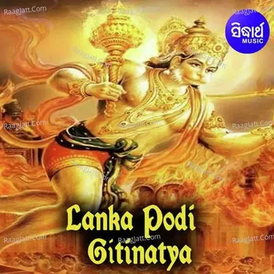 Lanka Podi - Gitinatya -  cover album