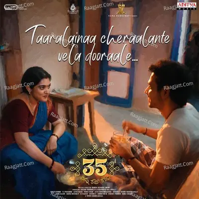 35 Chinna Katha Kaadu