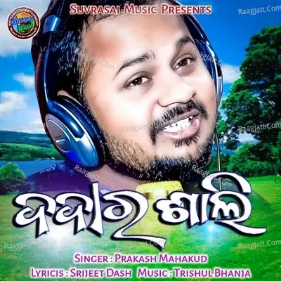 Dadar Sali -  cover album