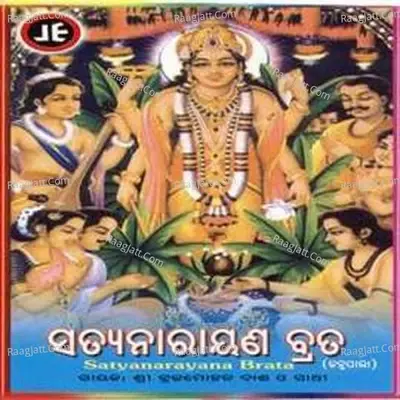 Satyanarayana Brata -  cover album