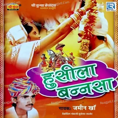 Husila Bansa - Jamin Khan cover album