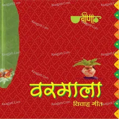 Varmala - Nirmal Mishra cover album