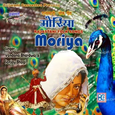 Moriya - Vandana Bhardwaj cover album