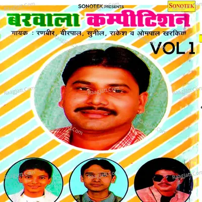 Barwala Competition Vol 1 - Sonotek Studio cover album