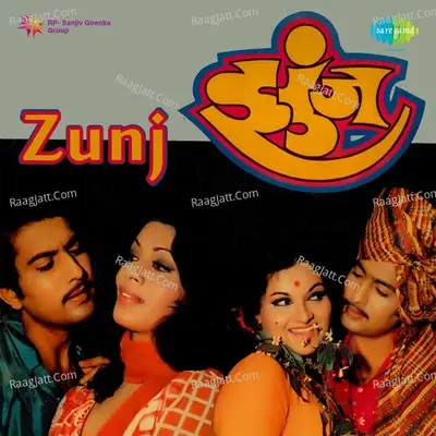 Zunj - Chandrashekhar Gadgil cover album