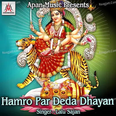 Hamro Par Deda Dhayan - Lalu Sajan cover album