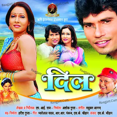 Dil - Kalpana cover album