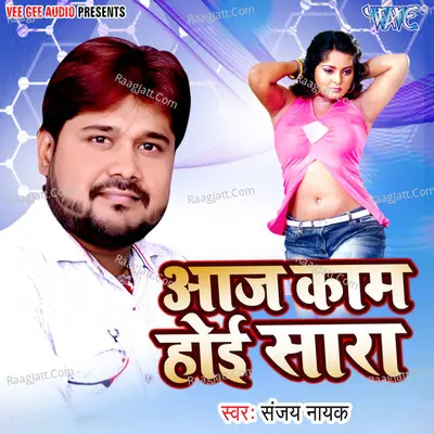 Aaj Kam Hoi Sara - Sanjay Nayak cover album