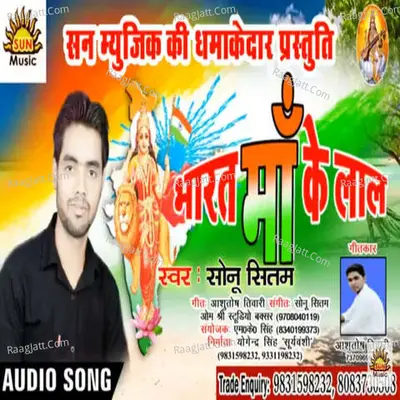 Bharat Maa Ke Lal - Sonu Sitam cover album