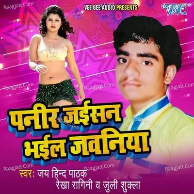 Paneer Jaisan Bhail Jawaniya - Jayhiond Pathak cover album