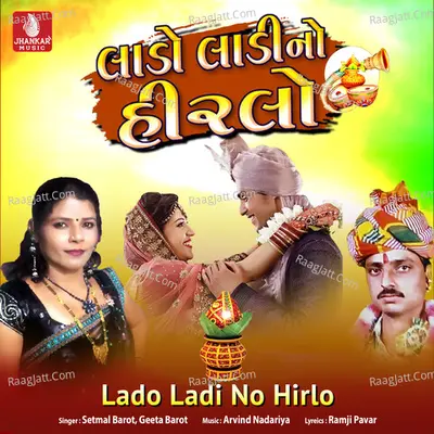 Lado Ladi No Hirlo - Setmal Barot cover album