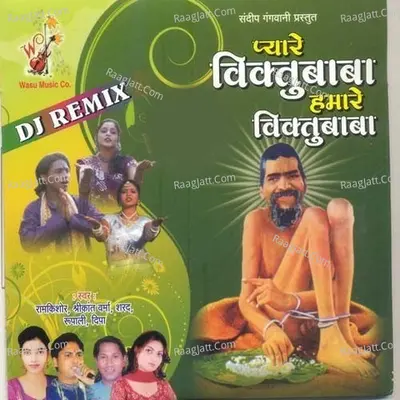 Pyare Viktubaba Hamare Viktubaba - Bablu Maithyus cover album