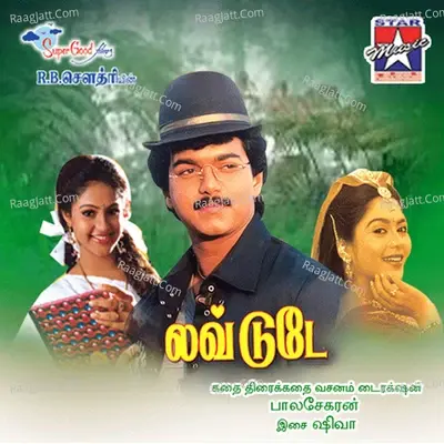 Love Today (Original Motion Picture Soundtrack) - Selvan cover album