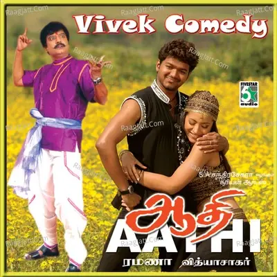 Vivek Comedy 