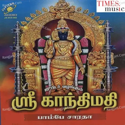 Sri Kandhimathi - Bombay Saradha cover album